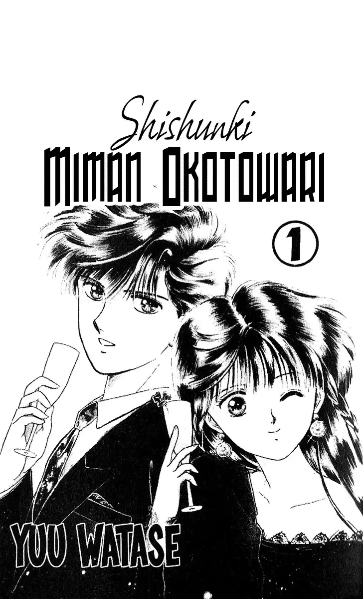 Shinshunki Miman Okotowari Chapter 1 3